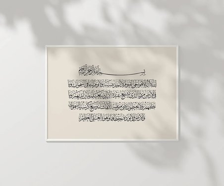 Ayet-i Kerime Hat Sanatı Duvar Poster