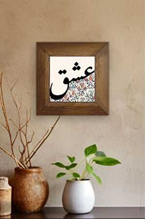 Masif Ahşap Çerçeveli Taş Tablo Pano 15,5 x 15,5 cm - ARTVESSAKARO8