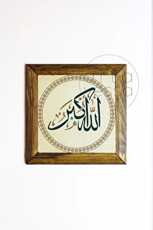 Masif Ahşap Çerçeveli Taş Tablo Pano 16 x 16 cm - Allah Yazısı Model 2
