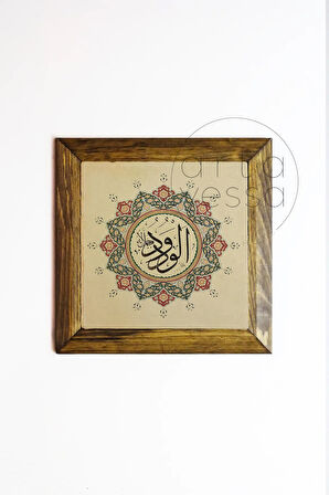 Masif Ahşap Çerçeveli Taş Tablo Pano 26 x 26 cm - İslami Model 2