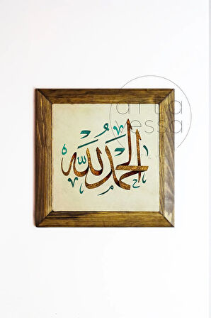 Masif Ahşap Çerçeveli Taş Tablo Pano 26 x 26 cm - İslami Model 5