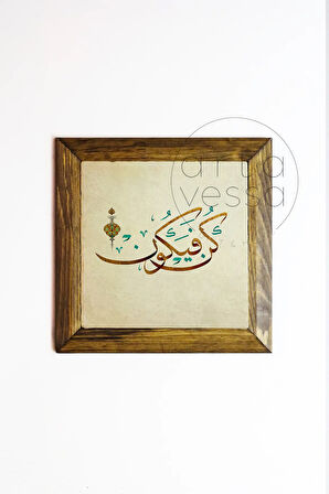 Masif Ahşap Çerçeveli Taş Tablo Pano 26 x 26 cm - İslami Model 7