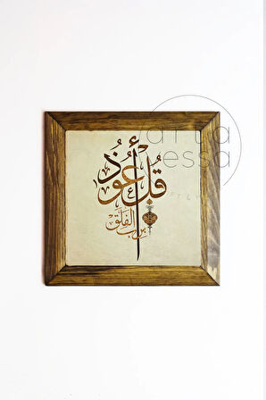 Masif Ahşap Çerçeveli Taş Tablo Pano 26 x 26 cm - İslami Model 9