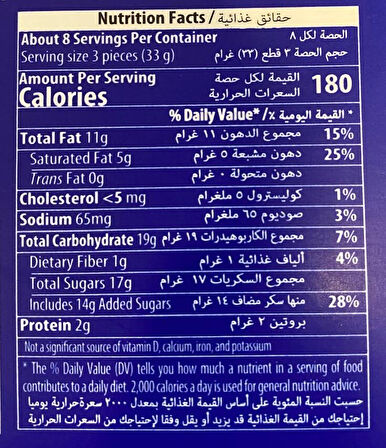 Fiorella Hazelnut Madlen Fındık Taneli Çikolata 132 Gr. Çantalı (1 Kutu)