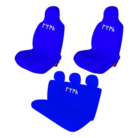 TÜRK Baskılı - Oto Koltuk Servis Kılıfı Ön ve Arka Koltuk Kılıfı Penye Universal - Mavi