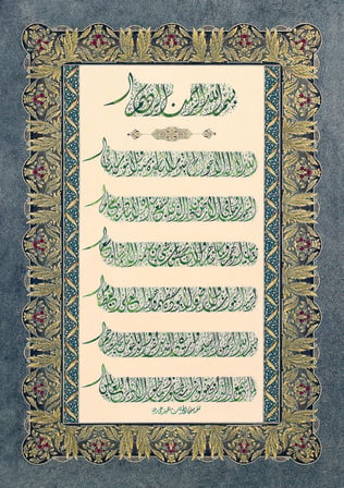Art Puzzle Ayet-El Kürsi Ve Nazar Duası 1000 Parça Puzzle