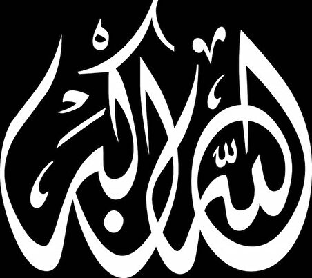 Allahu Ekber Beyaz Renk 30 CM Sticker Yapıştırma