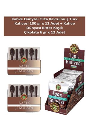 Kahve Dünyası Orta Kavrulmuş Türk Kahvesi 100 gr x 12 Adet + Kahve Dünyası Bitter Kaşık Çikolata 6 gr x 12 Adet