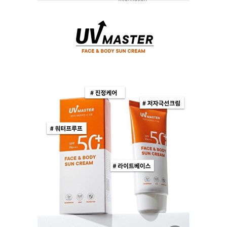 Güneş Kremi UV Master Yüz ve Vücut Su Geçirmez SPF 50+ PA+++ 50 ml