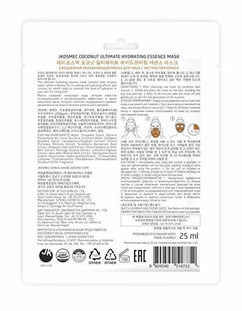 JKosmec Coconut Ultimate Hydrating Mask