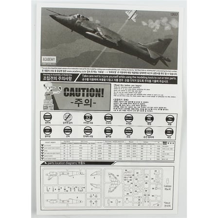 Academy 12657, 1/144 Sea Harrier FRS.1 plastik maketi