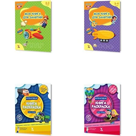 Rusça Boyama ve Aktivite  Kitabı - Russian Kids Painting and Activity Books 4’lü Set (2 - 5 Yaş)