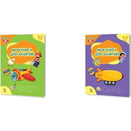 Rusça Boyama ve Aktivite  Kitabı - Russian Kids Painting and Activity Books 4’lü Set (2 - 5 Yaş)