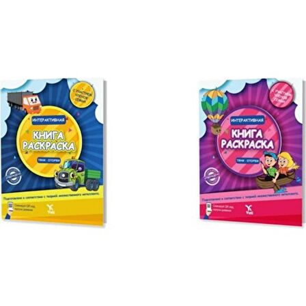 Rusça Boyama ve Aktivite  Kitabı - Russian Kids Painting and Activity Books 4’lü Set (2 - 5 Yaş)