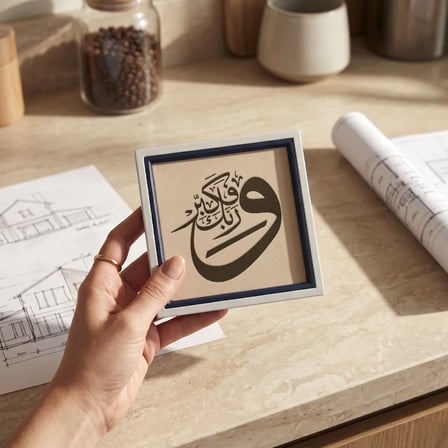 Ve Rabbeke Fekebbir Yazılı Masaüstü Minyatür Obje,  Ev Ofis Hediyesi, Yaşam Alanınız İçin 10x10 cm