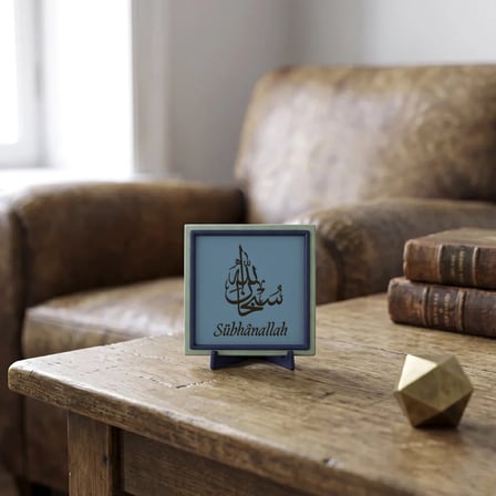 Sübhânallah Motifli Modern Masaüstü Hatırası, Yaşam Alanınız İçin Özel Tasarım, Hediyelik 10x10 cm