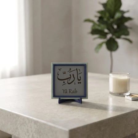 Yâ Rab Hat Sanatı Temalı Zarif Dekoratif Parça, Yaşam Alanınıza Huzur Katan Modern Tasarım 10x10 cm