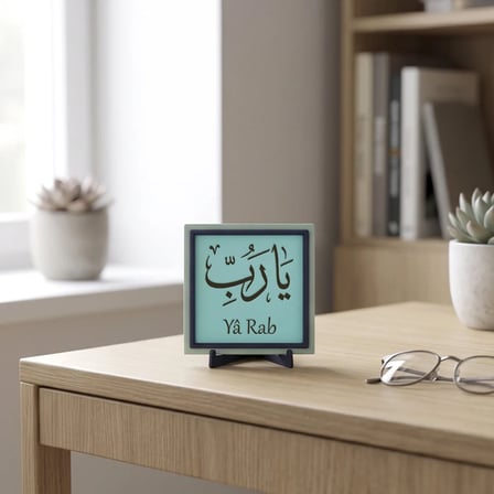 Yâ Rab Hat Sanatı Motifli Şık Dekoratif Parça, Ev ve Ofis İçin Maneviyat Odaklı Modern Süs 10x10 cm