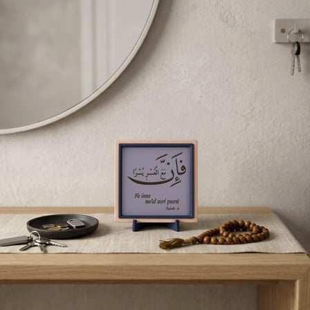 Minimalist Çizgilerle İnşirah Suresi Dekoratif Hatıra, Çalışma Masanız İçin Özel Bir Tasarım 10x10cm