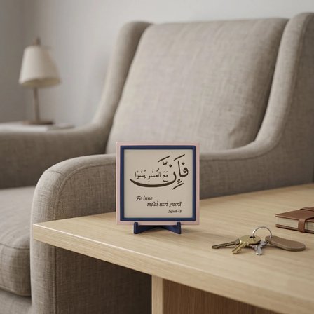Fe inne me'al usri yusrâ Motifli Masaüstü Dekoru, Sevdiklerinize Zarif ve Manevi Bir Hediye 10x10 cm
