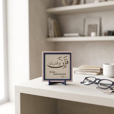 Fe inne me'al usri yusrâ Motifli Masaüstü Dekoru, Sevdiklerinize Zarif ve Manevi Bir Hediye 10x10 cm