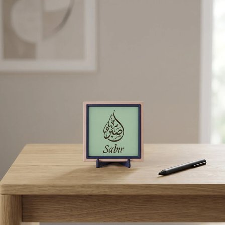 Estetik Hat Sanatı Sabır Tasarımı, Yaşam Alanınıza Huzur Katan Modern Dekoratif Parça 10x10 cm