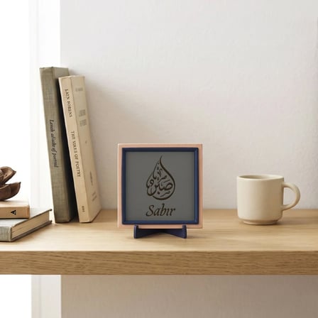 Çağdaş Tasarım Sabır Yazılı Dekoratif Aksesuar, Modern ve Manevi Duruşuyla Çalışma Masası İçin 10x10