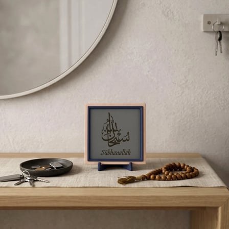 Çağdaş Tasarım Sübhanallah Yazılı Dekoratif Aksesuar, Modern ve Manevi Duruşuyla Sizin İçin 10x10 cm