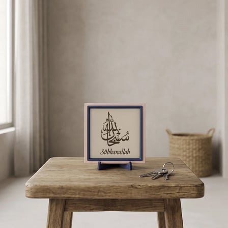 Sanatın Maneviyatla Buluştuğu Sübhanallah Yazılı Dekoratif Aksesuar, Kalıcı ve Zarif Hatıra 10x10 cm