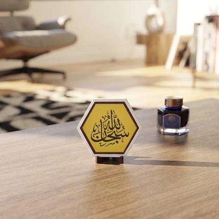 Hat Sanatı Esintili Subhanallah Yazılı Dekoratif Masaüstü Aksesuarı, Anlamlı Hatıra ve Değerli Hediye Seçeneği 10x10 cm