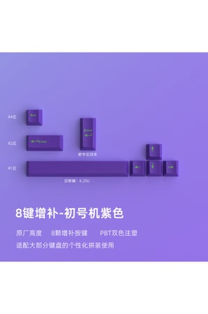 8 Tuşlu Mor Keycaps Tuş Takımı Tüm Mekanik ve Manyetik Klavyeler için Uygundur