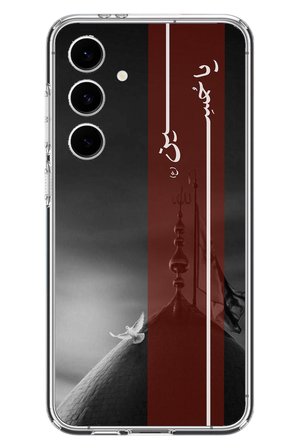 Samsung Galaxy S24 FE Uyumlu İslama Özgürlük Baskılı Silikon Kılıf