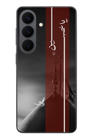 Samsung Galaxy S26 Uyumlu İslama Özgürlük Baskılı Silikon Kılıf