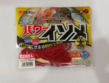 Marukyu Power Isome Large Kokulu Silikon Yem/Red
