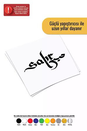 Sabır İslam Sticker Oto Motor Laptop Duvar Folyo Sticker 60x60 cm