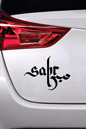 Sabır İslam Sticker Oto Motor Laptop Duvar Folyo Sticker 60x60 cm