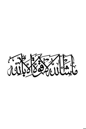 Hat Yazısı Maşallah La Kuvvete İlla Billah 50 x 15 Cm Aracınıza Yeni Bir Tarz Katın