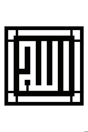 Kufi Hat Yazısı Allah Lafzı Model 2 Oto Sticker 15 x 15 Cm