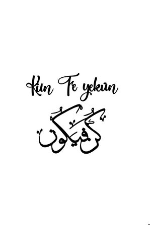 Hat Yazısı Kün Fe Yekün Oto Sticker 25 x 22 Cm