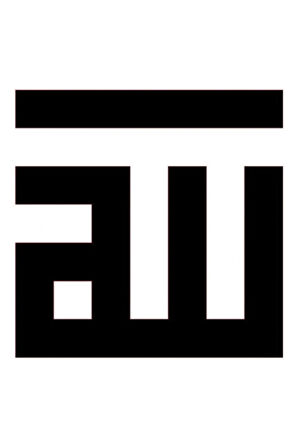Kufi Hat Yazısı Allah Lafzı (Oto-Motor-Laptop-Duvar-Dekor) (Tip 1) 20 x 20 Cm