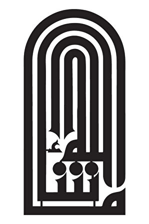 Kufi Hat Yazısı Maşaallah (Oto-Motor-Laptop-Duvar-Dekor) 10 x 20 Cm