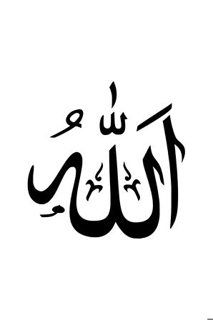 Hat Yazısı Allah Lafzı Oto Sticker Siyah 15 x 15 cm