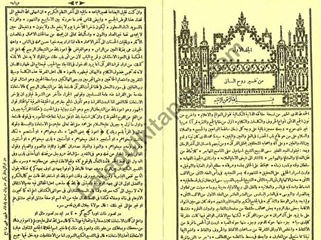 Ruhul Beyan Tefsiri Arapça 10 Cilt Takım