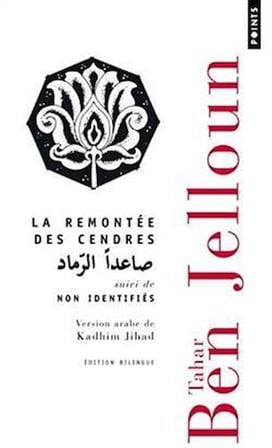 La remontee des cendres: Suivi de Non identifies - Tahar Ben Jelloun