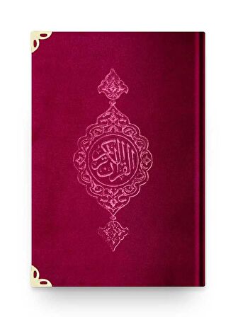 Hafız Boy Kadife Kur'an-ı Kerim (Bordo, Yaldızlı, Mühürlü) - 62 Bordo