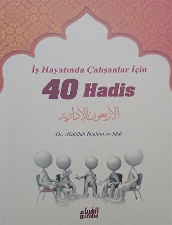 İş Hayatında Çalışanlar İçin 40 Hadis