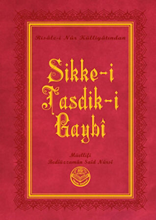 Sikke-i Tasdik-i Gaybî (Büyük Boy)