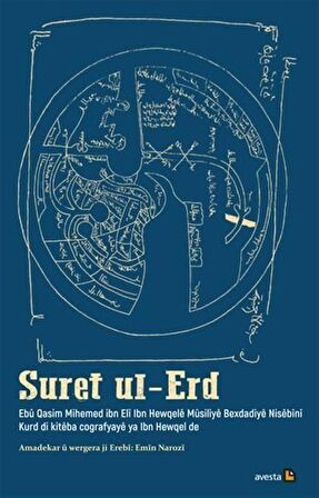 Suret ul-Erd