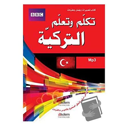 Tekellem ve Teallem et-Türkiyye