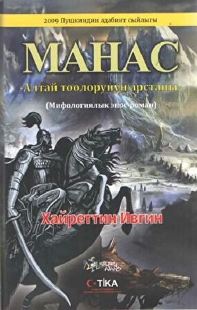 Manas - Mahac (Kırgızca)